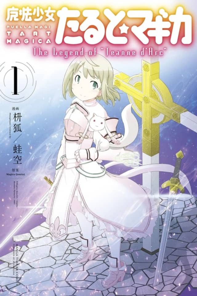 Puella Magi Tart Magica: The Legend of "Jeanne d'Arc"