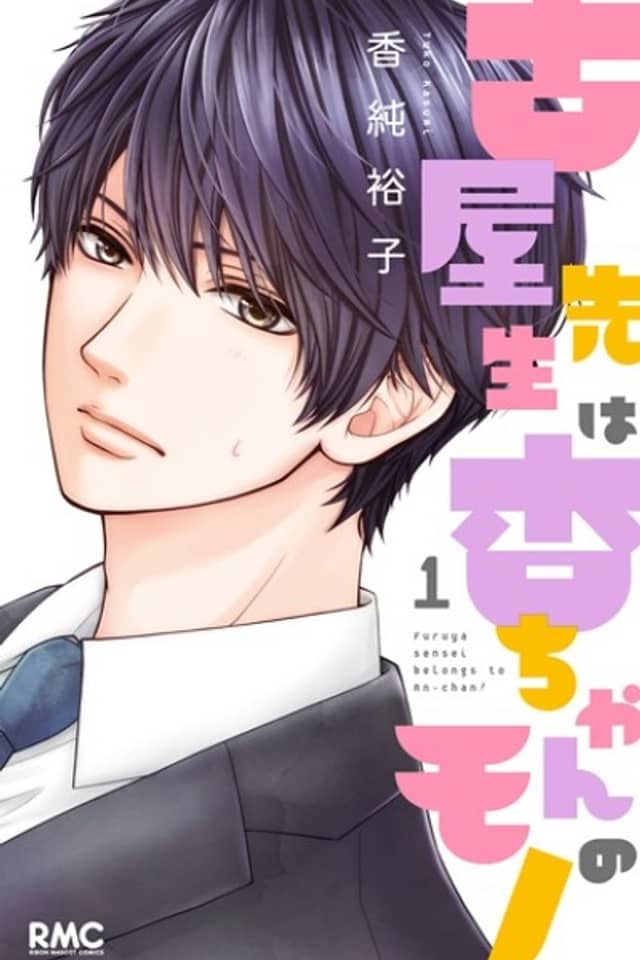 Furuya sensei belongs to An-chan!