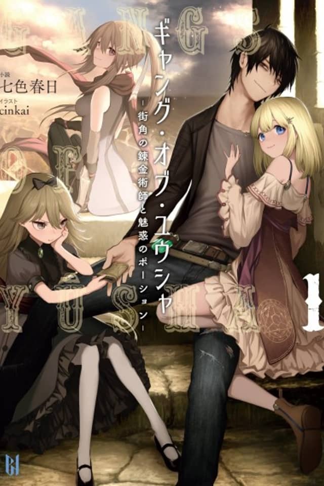 Gang of Yuusha