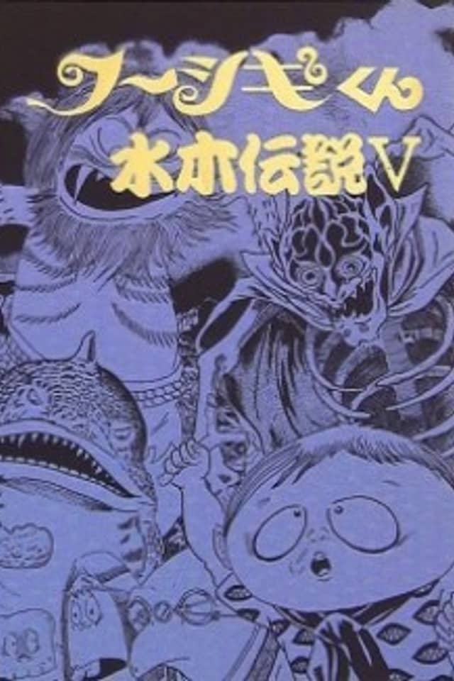 Fushigi-kun