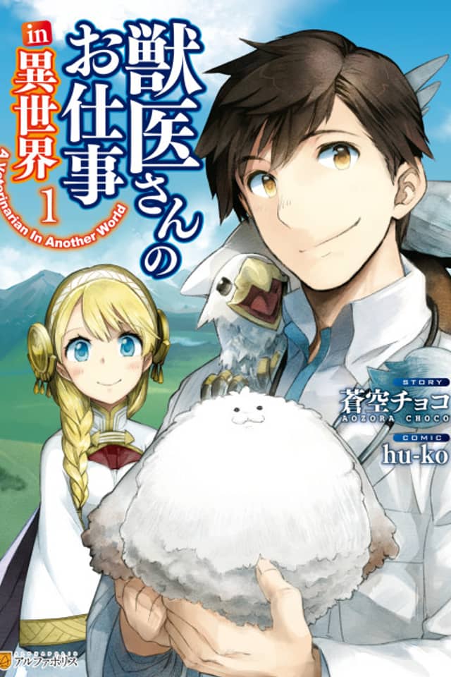 A Veterinarian in Another World