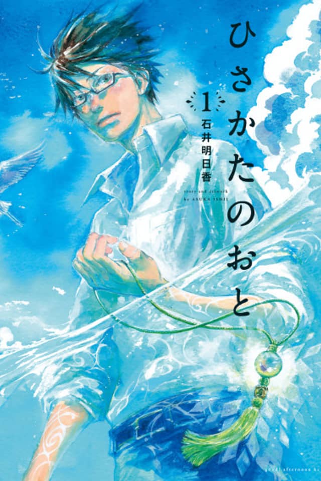 Hisakata no Oto