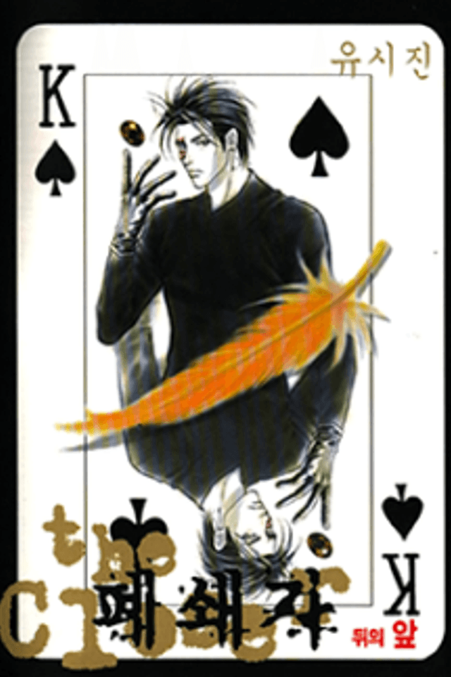 Pyeswaeja