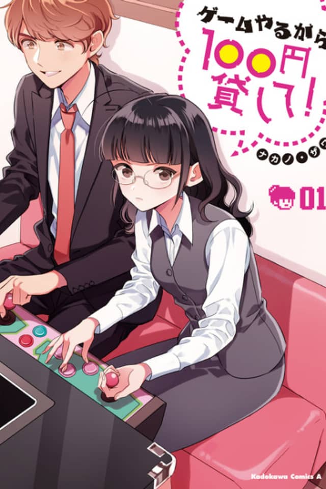 Lend Me 100 Yen so I Can Play a Game!