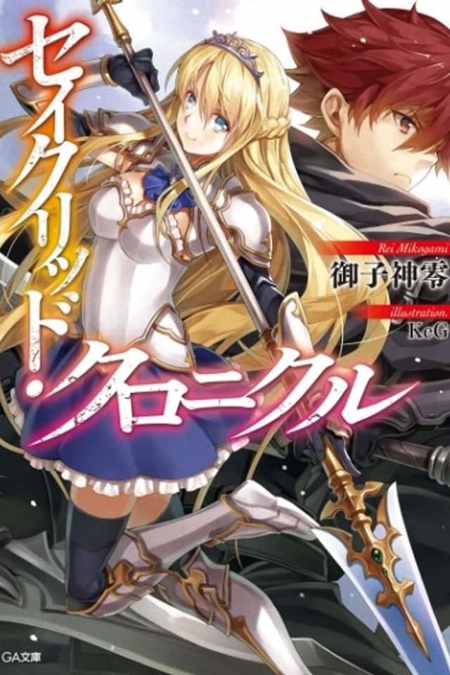 Sacred Chronicle