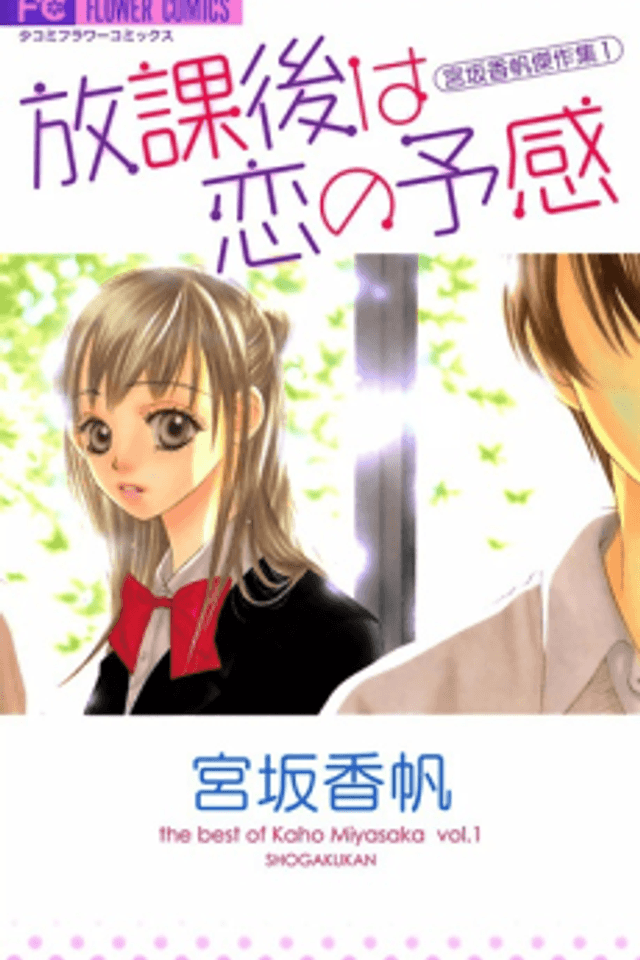 The Best Of Miyasaka Kaho