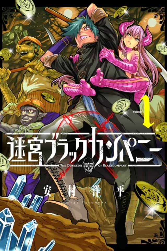 The Dungeon of Black Company