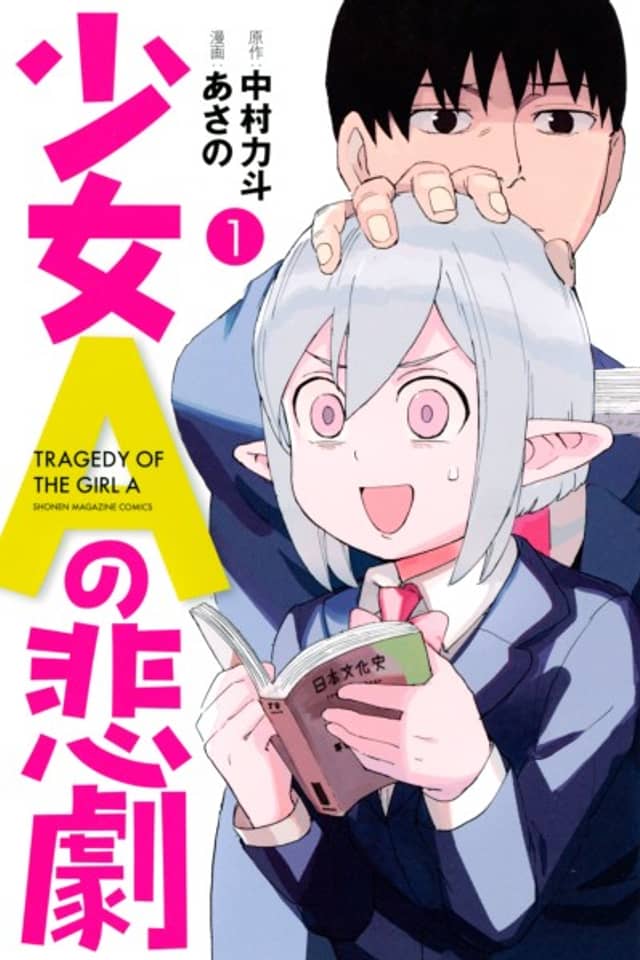 Tragedy of the Girl A