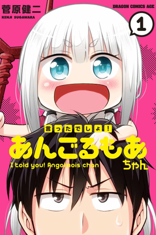 Itta desho! Angolmois-chan