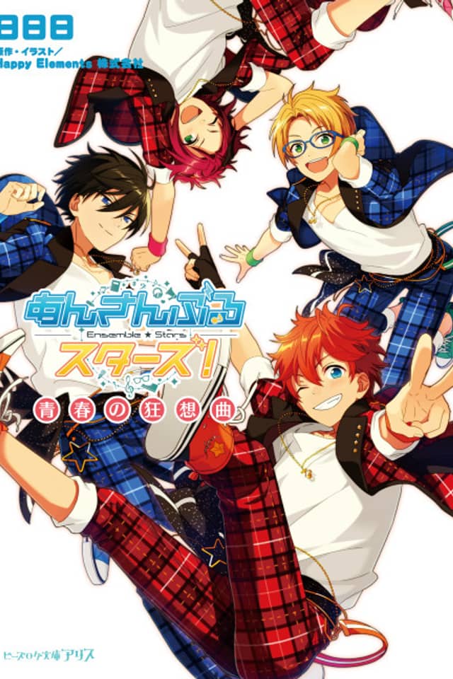 Ensemble Stars!
