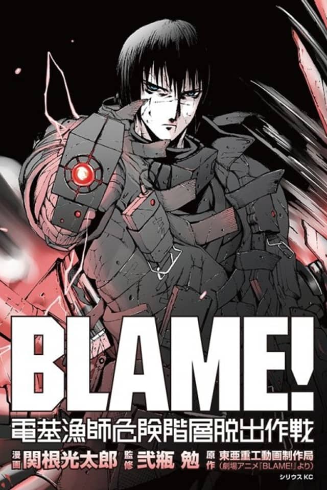 Blame! Movie Edition: The Electrofishers' Escape