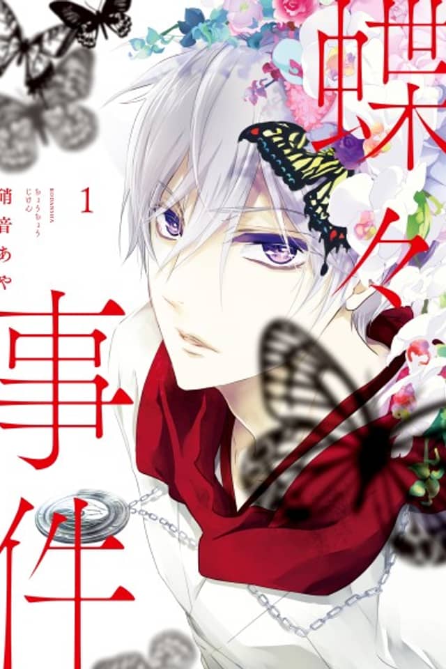 The Butterfly Incident
