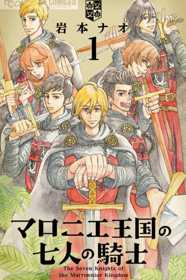 Marronnier Oukoku no Shichinin no Kishi