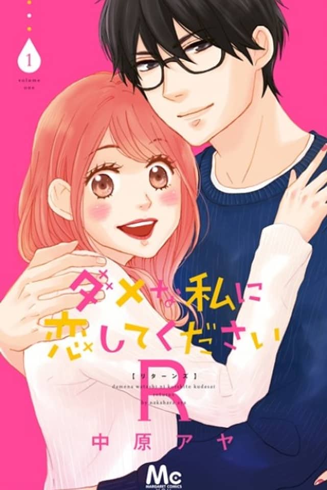 Dame na Watashi ni Koishite Kudasai Returns