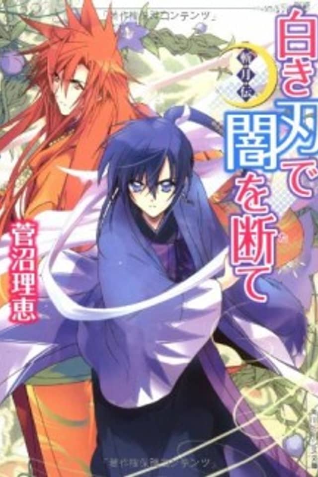 Zangetsuden