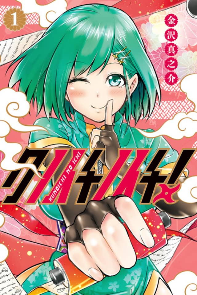 Kunoichi no Ichi!