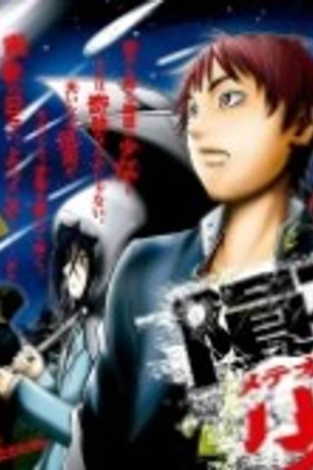 Inseki Shoujo -Meteor Girl-