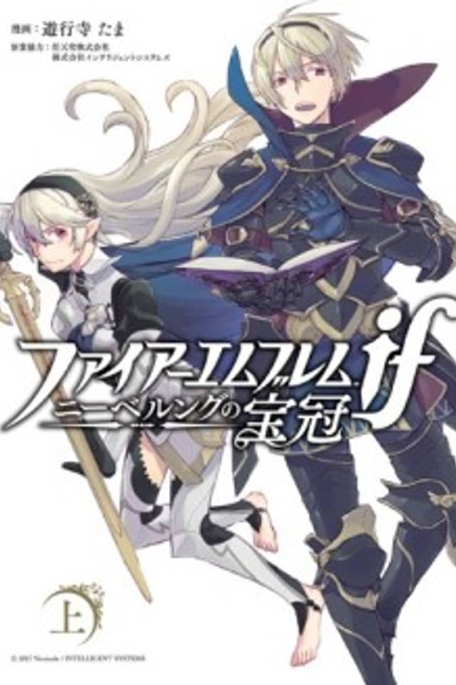 Fire Emblem Fates - Crown of Nibelung