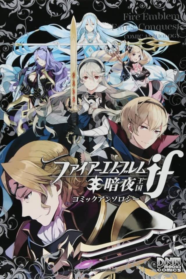 Fire Emblem if Anya Oukoku Comic Anthology