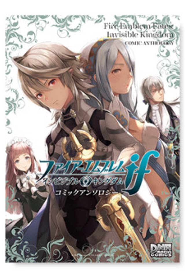 Fire Emblem Fates Revelation Comic Anthology
