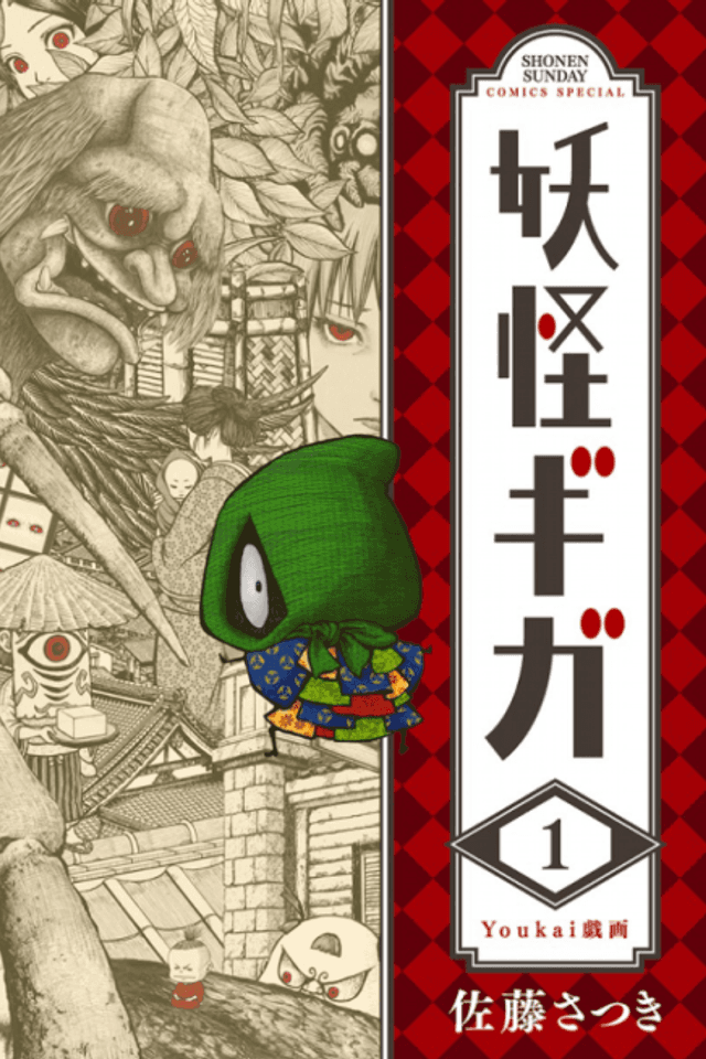 Youkai Giga