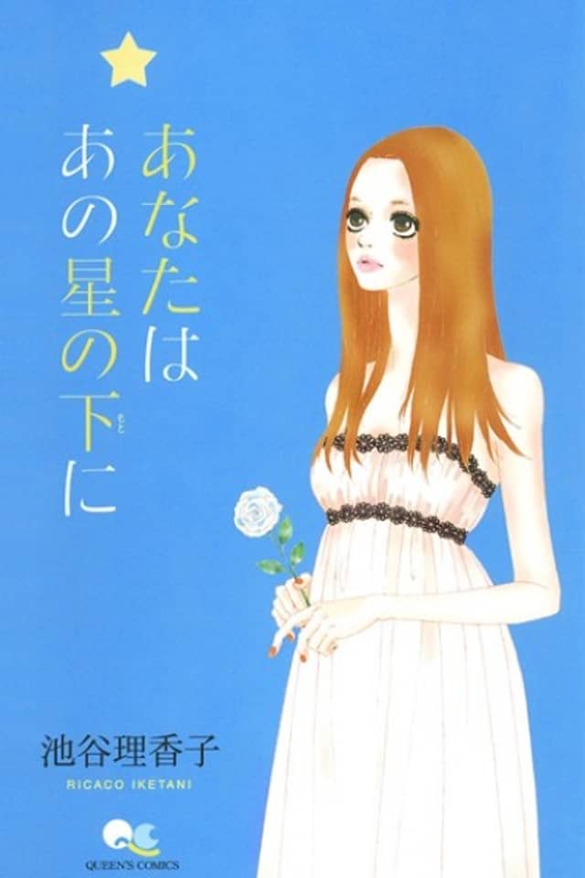 Anata wa Ano Hoshi no Moto ni