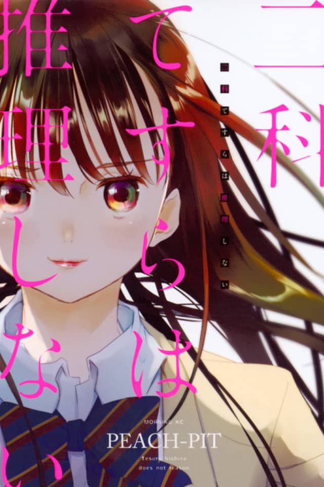 Tesura Nishina does not reason