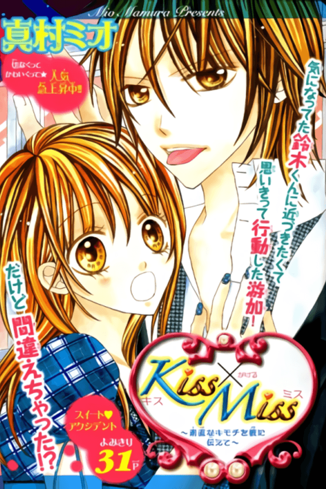 Kiss x Miss