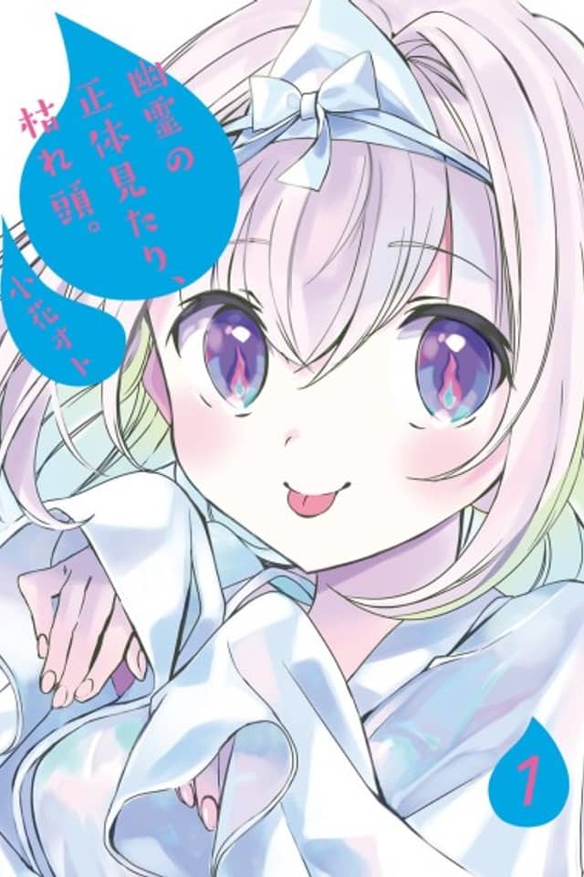 Yuurei no Shoutai Mitari, Kare Atama.