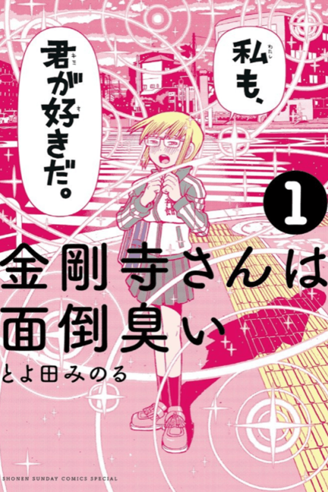 Kongouji-san wa Mendou Kusai