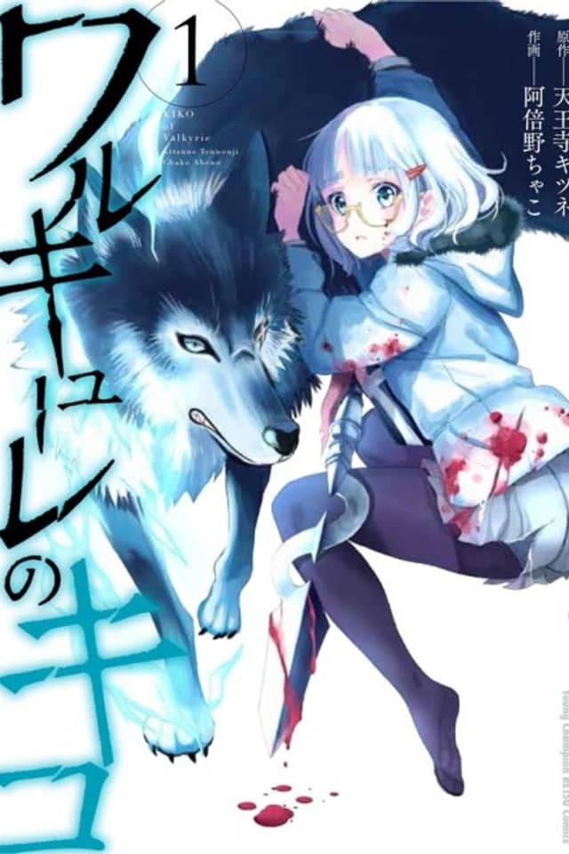 Kiko of Valkyrie
