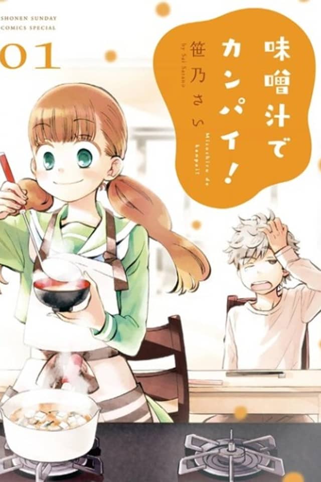 Misoshiru de Kanpai!
