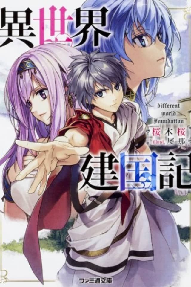 Isekai Kenkokuki