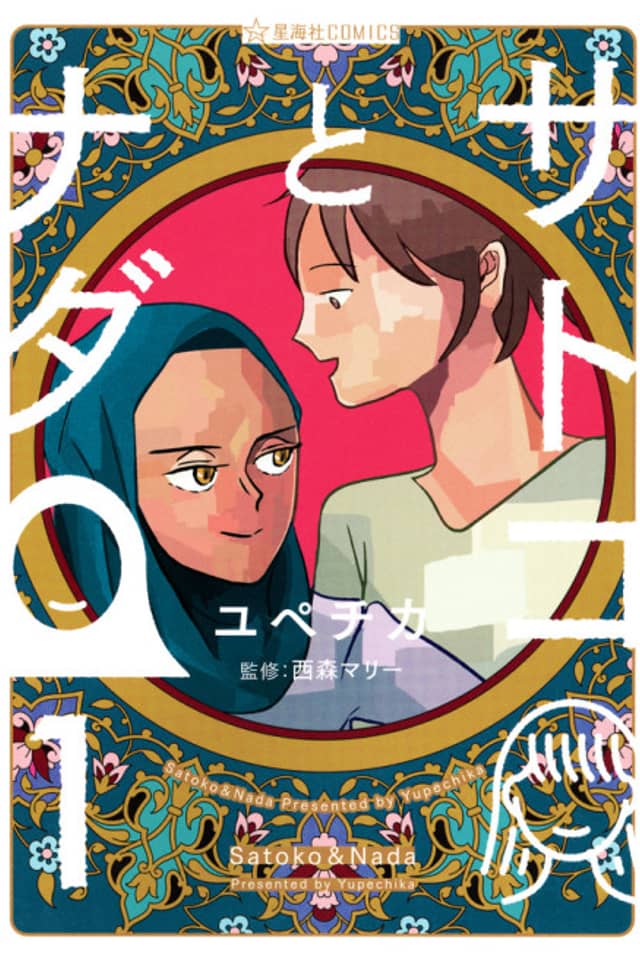 Satoko and Nada