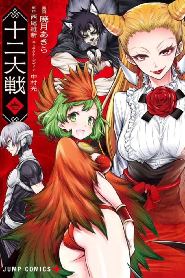 Juni Taisen: Zodiac War