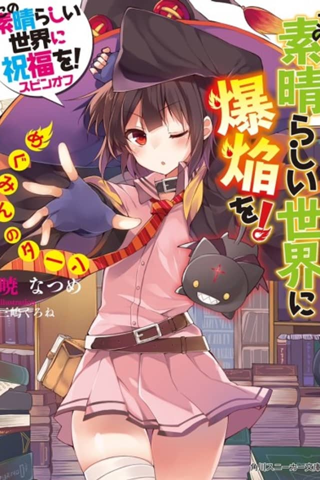 Konosuba: An Explosion on This Wonderful World!