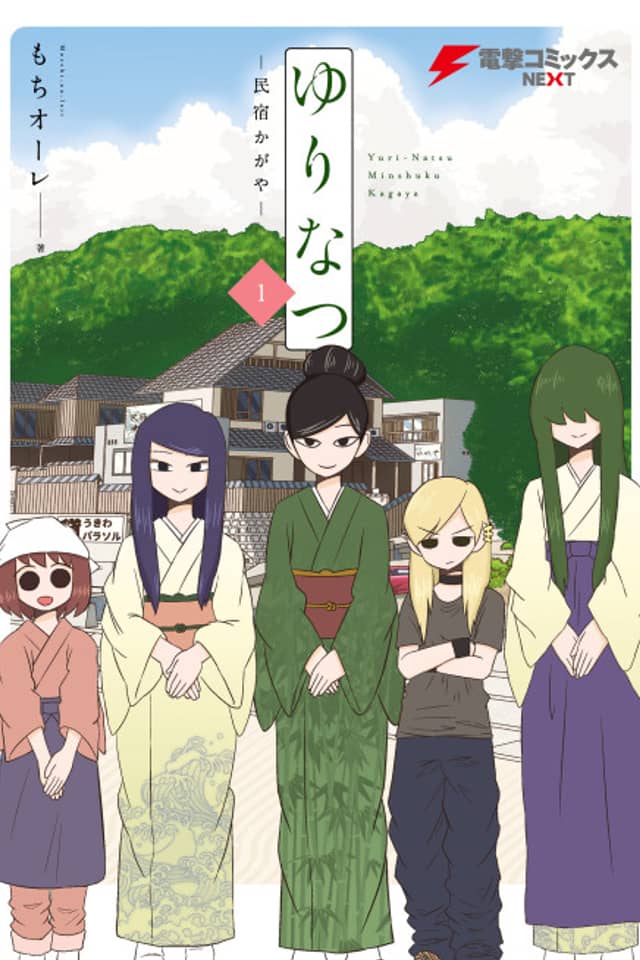 Yuri Inn