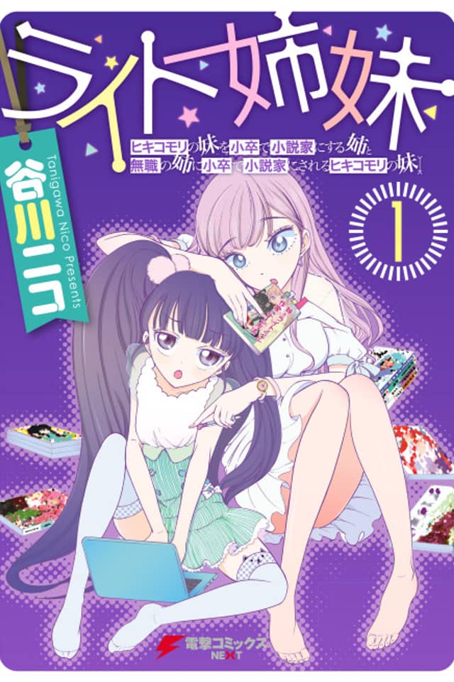 Write Sisters