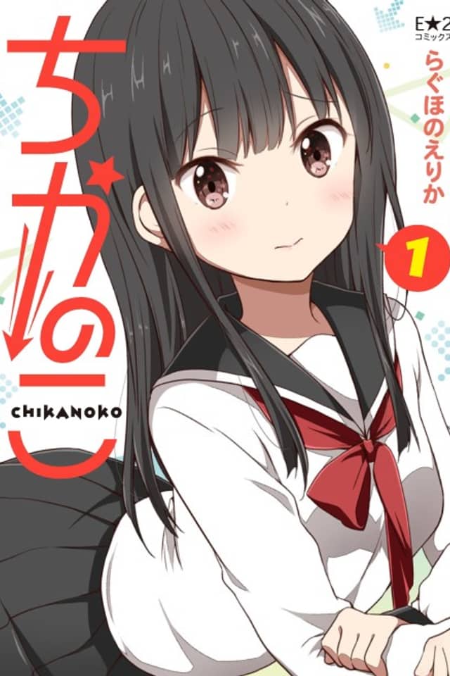Chikanoko