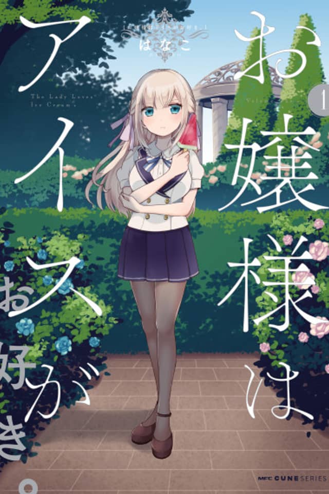 Ojousama wa Ice ga Osuki.