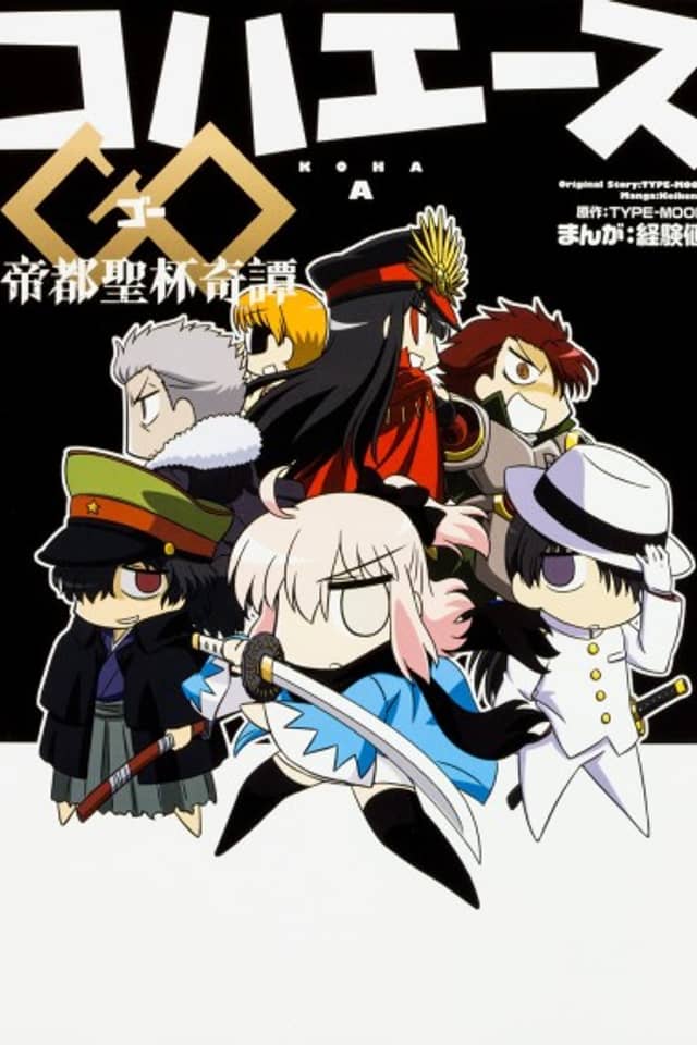 Koha-Ace GO: Teito Seihai Kitan