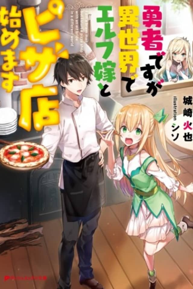 The Hero and His Elf Bride Open a Pizza Parlor in Another World