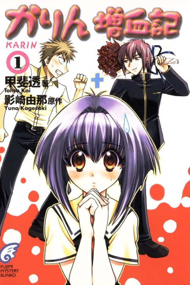 Chibi Vampire: The Novel