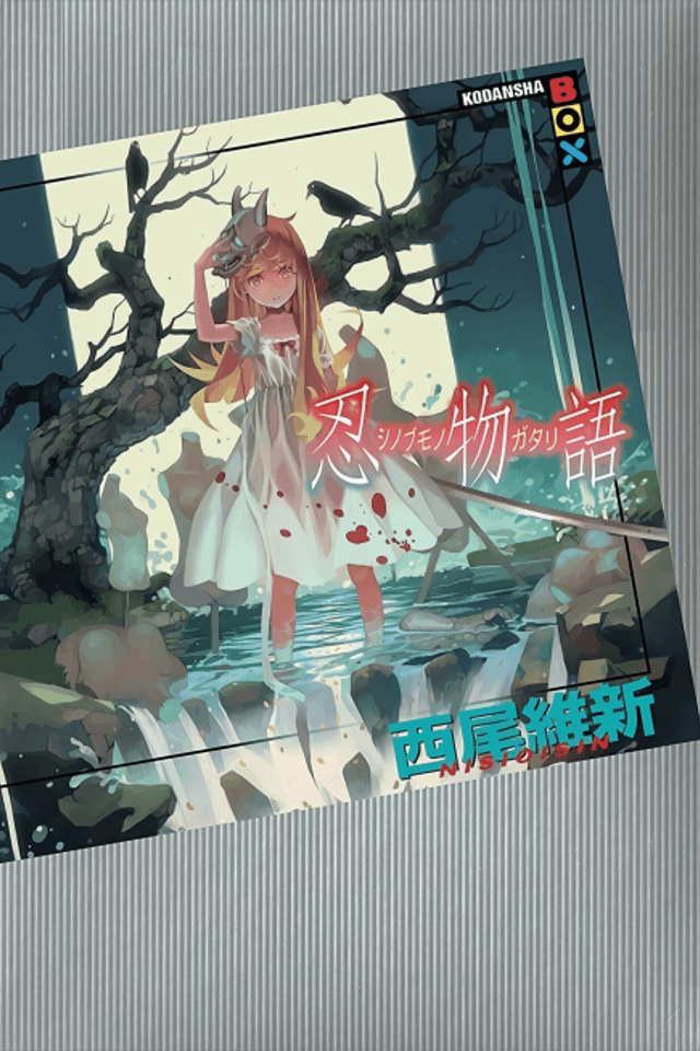 Shinobumonogatari
