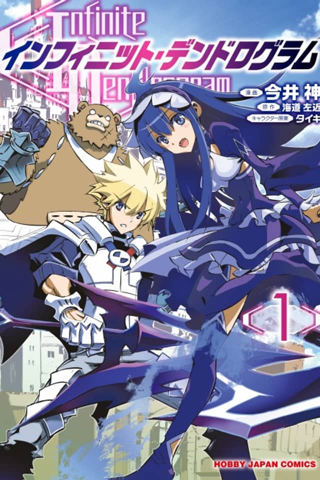 Infinite Dendrogram