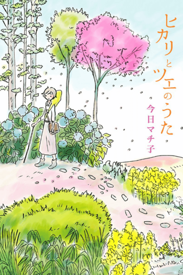 Hikari to Tsue no Uta
