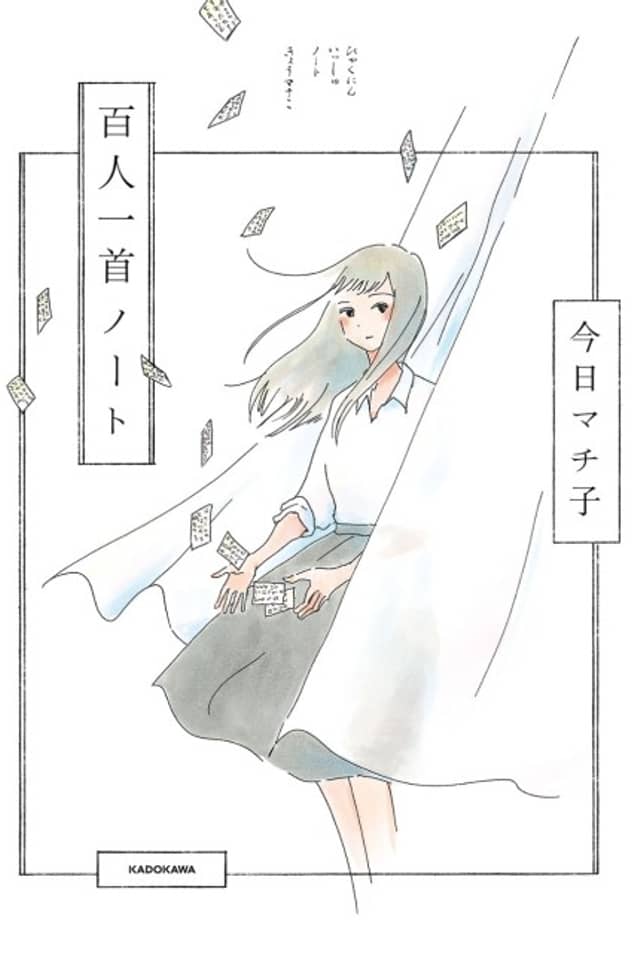 Hyakunin Notes