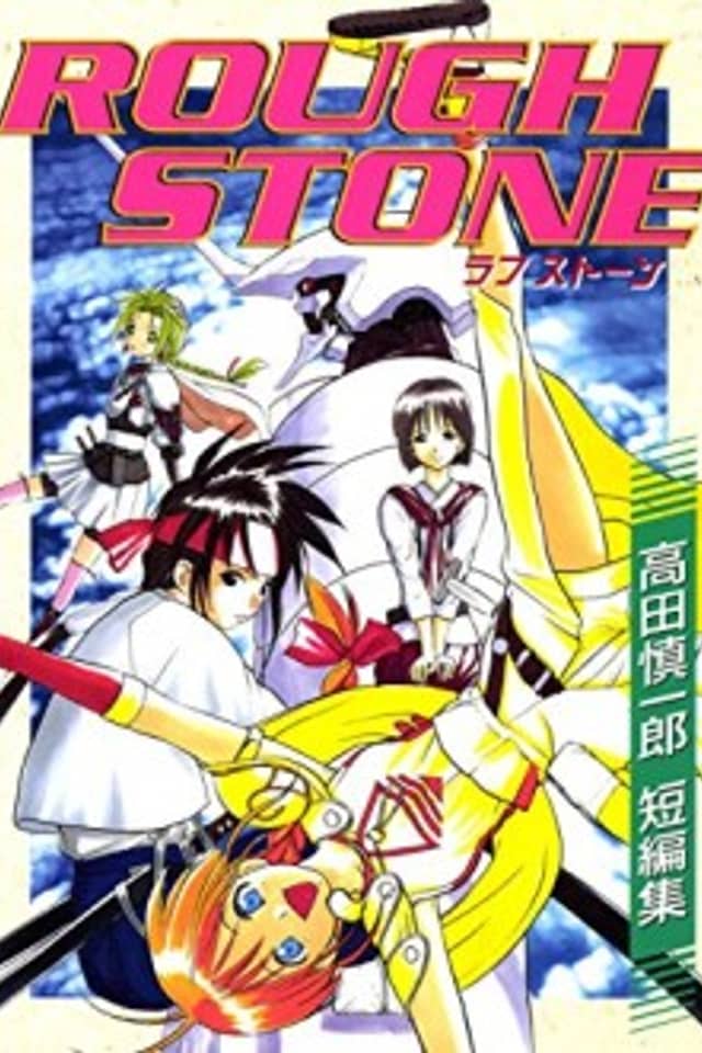 Rough Stone