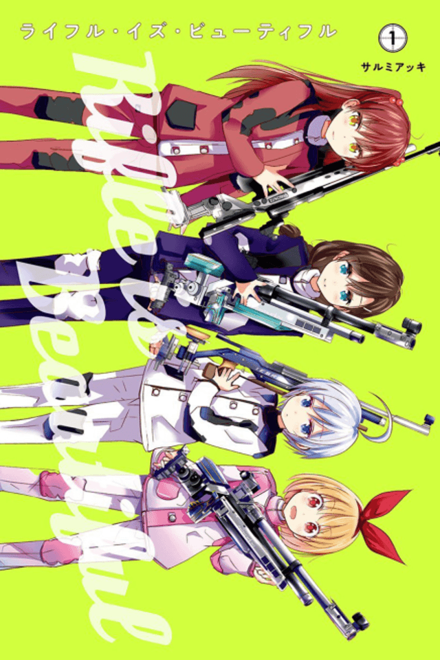 Rifle Is Beautiful