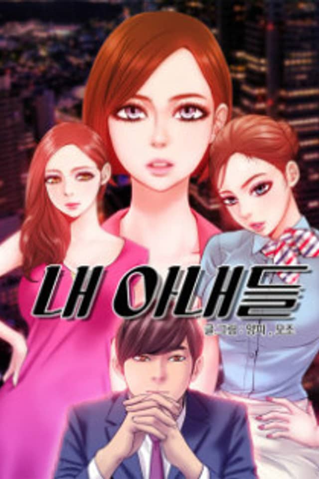 Nae Anaedeul